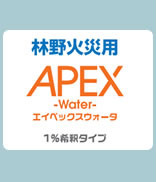 APEXウォーター商品イメージ